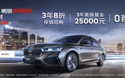 新款斯柯达明锐,新款斯柯达明锐多少钱落地