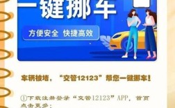 怎么查询挪车车主电话／车主没留电话打122还是114