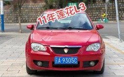 12年莲花汽车报价(2012年莲花车多少钱)