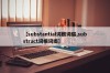 【substantial词根词缀,substract词根词缀】
