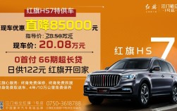 红旗最便宜的轿车多少钱(红旗最便宜的suv多少钱一辆)