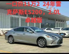 雷克萨斯太平洋汽车网 雷克萨斯汽车价格表