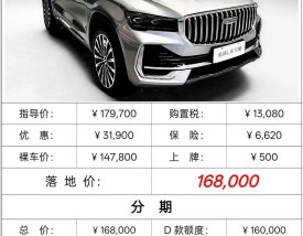 吉利博越七座suv图片价格 吉利七座suv车型 博越