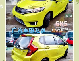 本田飞度落地价6万 3万一5万丰田新车