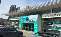 临沂一汽大众4s店联系方式 临沂一汽大众服务站