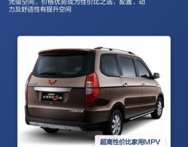 五菱宏光s五座车型图片价格(五菱宏光s五座车多少钱一台)