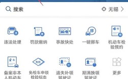 大车违章查询系统／大车机动车违章查询