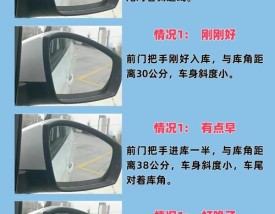 生活中三种倒车入库技巧 生活中倒车入库技巧图解 新手看完必会