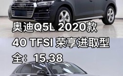 奥迪q5l报价及图片2020款价格 奥迪q5l报价及图片2020款视频