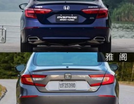 本田inspire和雅阁,本田inspire好还是雅阁好