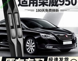 上汽荣威950价格,上海荣威950报价