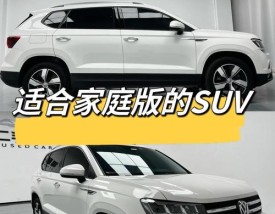 【大众途岳官方报价,大众汽车途岳新款价格】