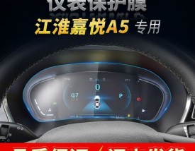 江淮嘉悦,江淮嘉悦a5中控屏多少钱