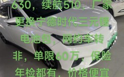 广汽炫630价格及图片／广汽炫630参数