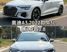 奥迪a3是国产吗(奥迪a3是国产吗还是合资)