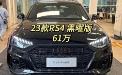 奥迪rs4价格及图片报价2023 奥迪rs4售价