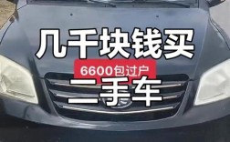 买二手车上哪个网,买二手车去什么网站放心