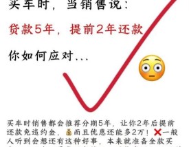 买车贷款利息怎么算,买车贷款利息怎么算5年两年还清