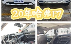 长城汽车f7报价及图片,长城f7新款2020报价
