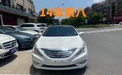 索8汽车报价,索八报价及图片2017