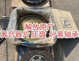 汽车离合器片多少钱／江淮汽车离合器片多少钱