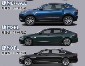 捷豹怎么样(捷豹怎么样优点缺点)