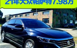 新款大众帕萨特报价及图片,大众帕萨特新车报价