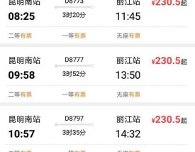 昆明到丽江有多少公里,昆明到丽江古城有多远