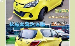 最省油最耐用的代步车,最省油的代步汽车