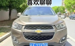 雪佛兰科帕奇2016款／2016款雪佛兰科帕奇配置