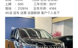 广汽m8(广汽m8价格及图片及报价大全)