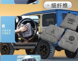 擦车布用什么比较好(擦车布用什么洗)