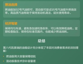 经典凯美瑞／经典凯美瑞油箱多少升