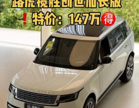 路虎新车上市(新款路虎上市时间)