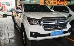 郑州日产锐骐6柴油四驱价格／郑州日产锐骐6平箱版