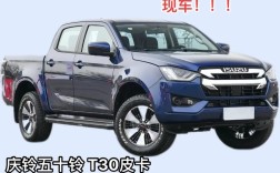 【五十铃皮卡多少钱一台,五十铃皮卡车价】