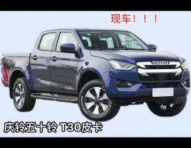 【五十铃皮卡多少钱一台,五十铃皮卡车价】