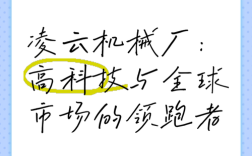 凌云股份 凌云股份公司简介