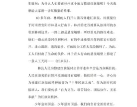 红旗渠精神300字,红旗渠精神500字