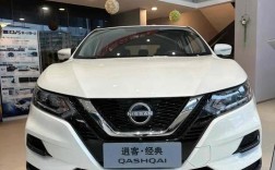 日产逍客轿车 日产逍客的10个忠告