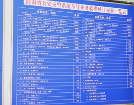 小贸车能上牌吗(小贸车的国家规定)