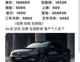 迈腾新车报价／迈腾2022款价格