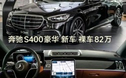 奔驰s400l大概多少钱／奔驰s400l价位多少