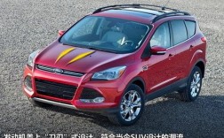 福特kuga最新价格 福特报价2020