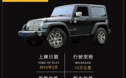 jeep牧马人是哪个国家的车／jeep牧马人属于哪个国家