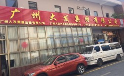 广州大发众搬家装卸有限公司,广州大发众搬家装卸有限公司电话