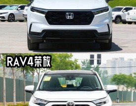 荣放和crv哪个档次高(懂车的人买crv还是荣放)