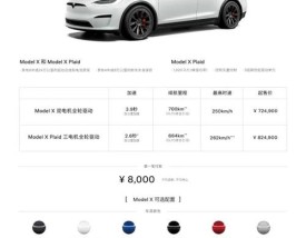 特斯拉电动汽车2023款最新款价格 特斯拉新款纯电动汽车价格