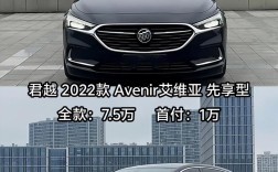 君越2023款报价,最新款君越