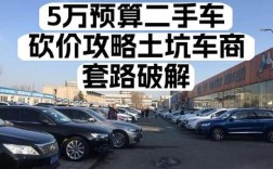 武汉硚口二手车骗局(武汉二手车的套路)